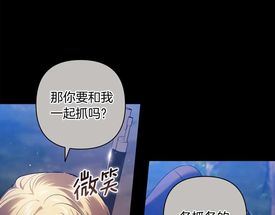 《这个婚反正也要完蛋》第62话 因为他，尝到了权利的甜头 第91页