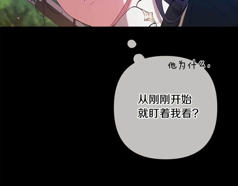 《这个婚反正也要完蛋》第62话 因为他，尝到了权利的甜头 第86页