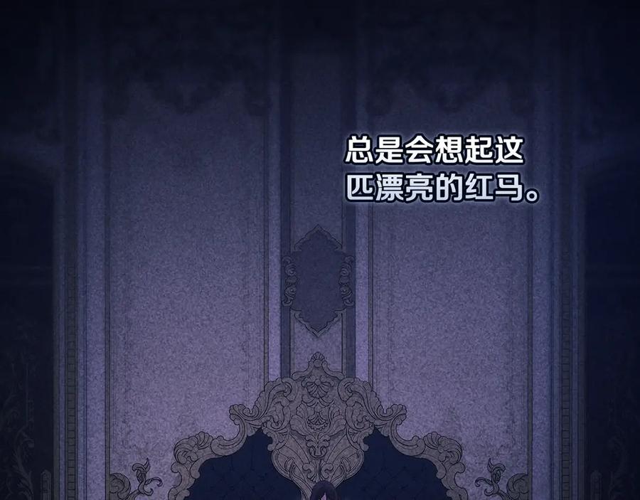《这个婚反正也要完蛋》第62话 因为他，尝到了权利的甜头 第144页