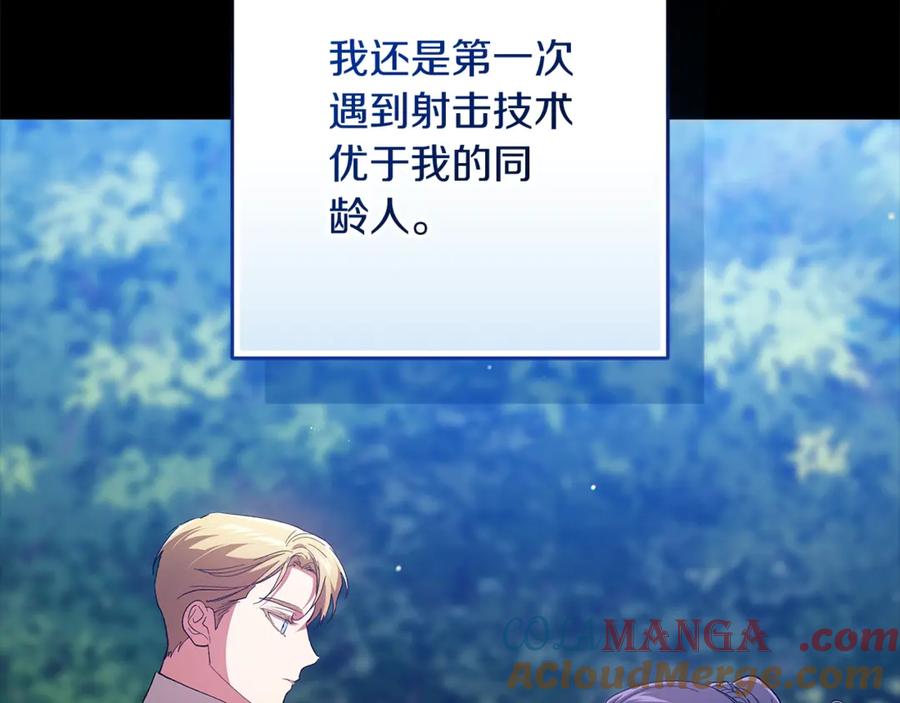 《这个婚反正也要完蛋》第62话 因为他，尝到了权利的甜头 第173页