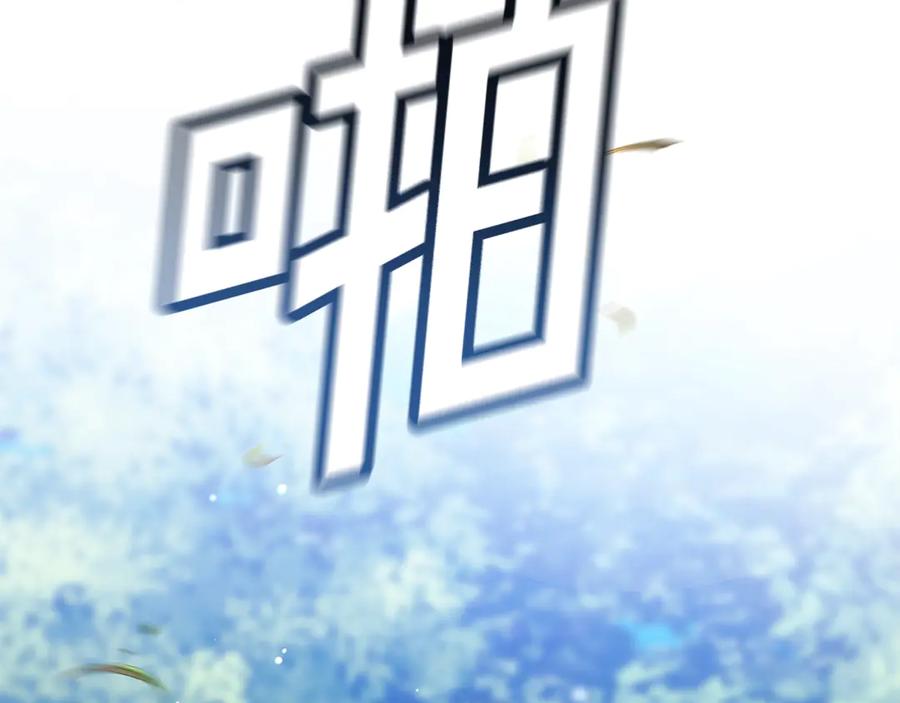 《这个婚反正也要完蛋》第62话 因为他，尝到了权利的甜头 第198页