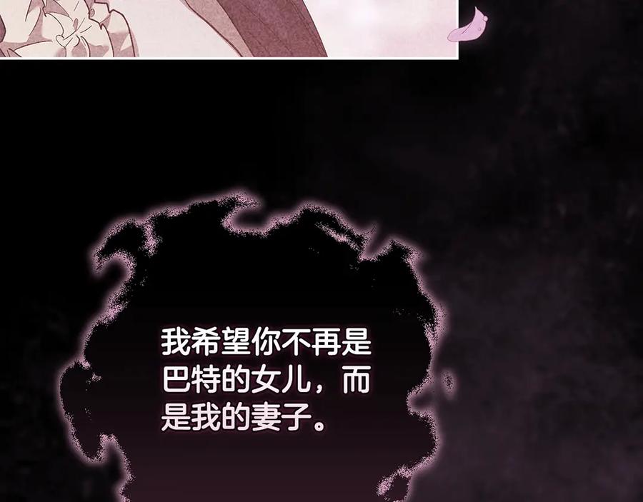 《这个婚反正也要完蛋》第62话 因为他，尝到了权利的甜头 第119页