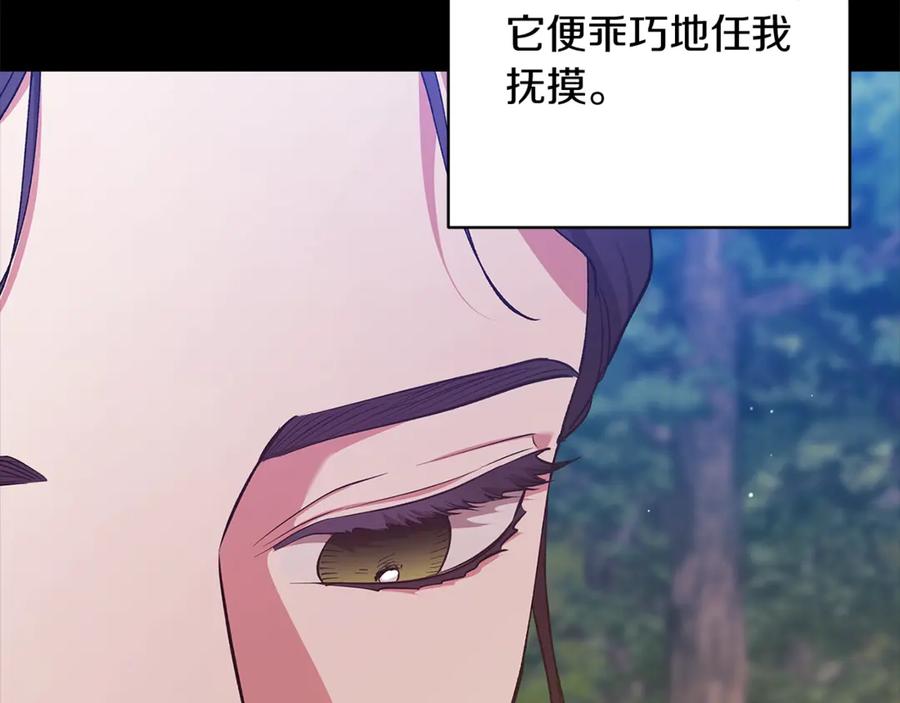 《这个婚反正也要完蛋》第62话 因为他，尝到了权利的甜头 第134页