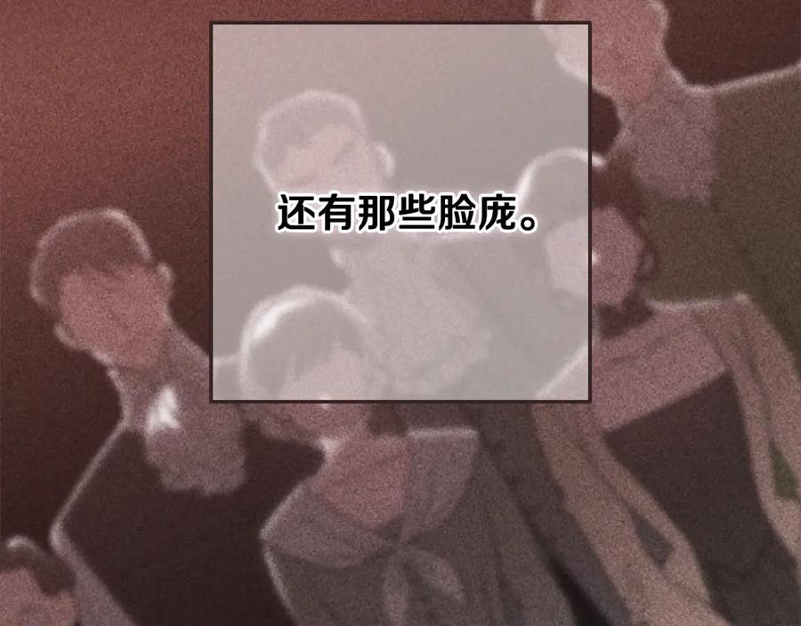 《这个婚反正也要完蛋》第62话 因为他，尝到了权利的甜头 第152页