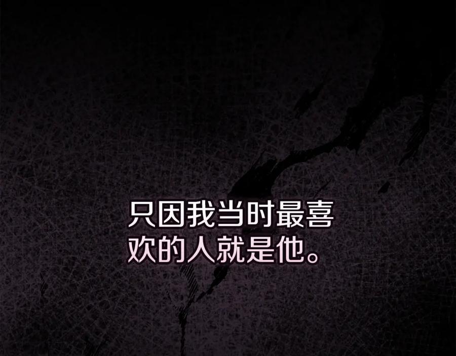《这个婚反正也要完蛋》第62话 因为他，尝到了权利的甜头 第128页