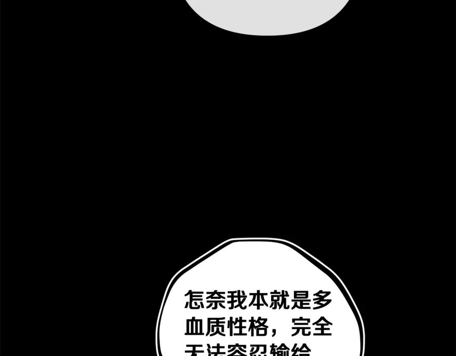 《这个婚反正也要完蛋》第62话 因为他，尝到了权利的甜头 第170页