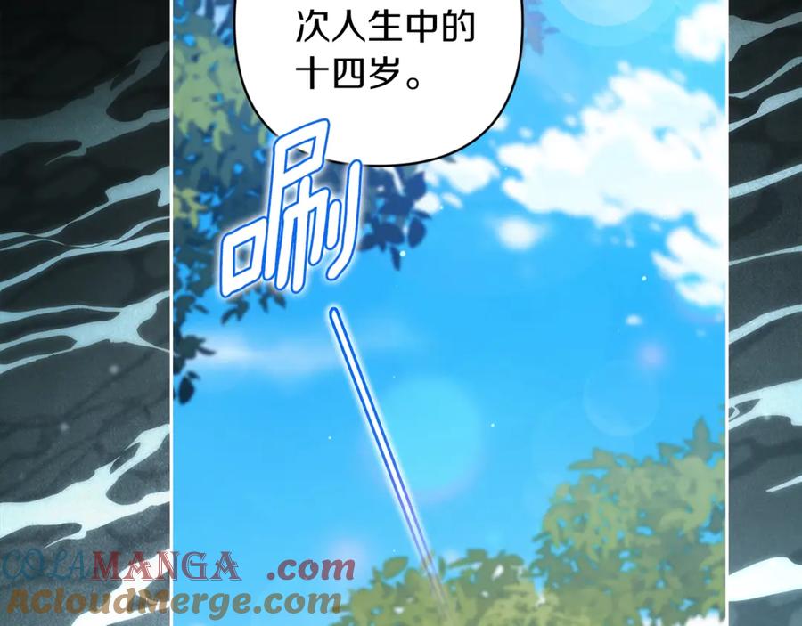 《这个婚反正也要完蛋》第62话 因为他，尝到了权利的甜头 第61页