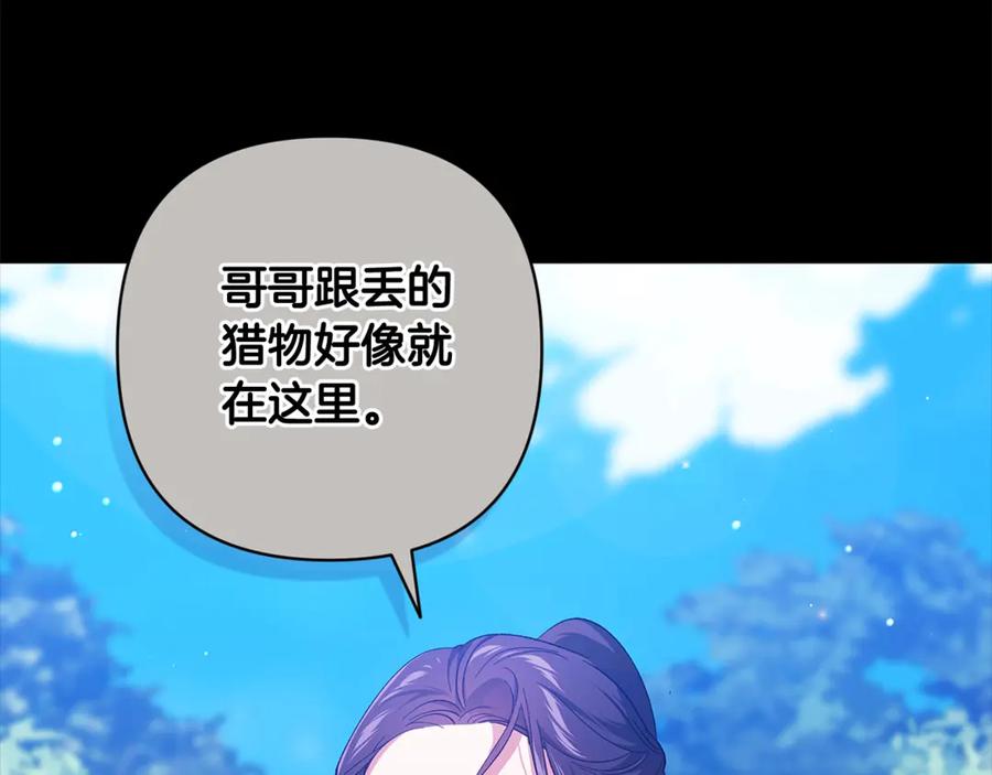 《这个婚反正也要完蛋》第62话 因为他，尝到了权利的甜头 第79页