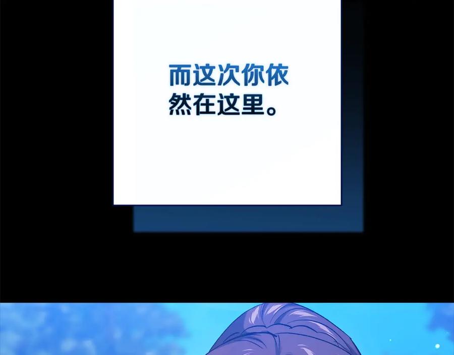《这个婚反正也要完蛋》第62话 因为他，尝到了权利的甜头 第58页