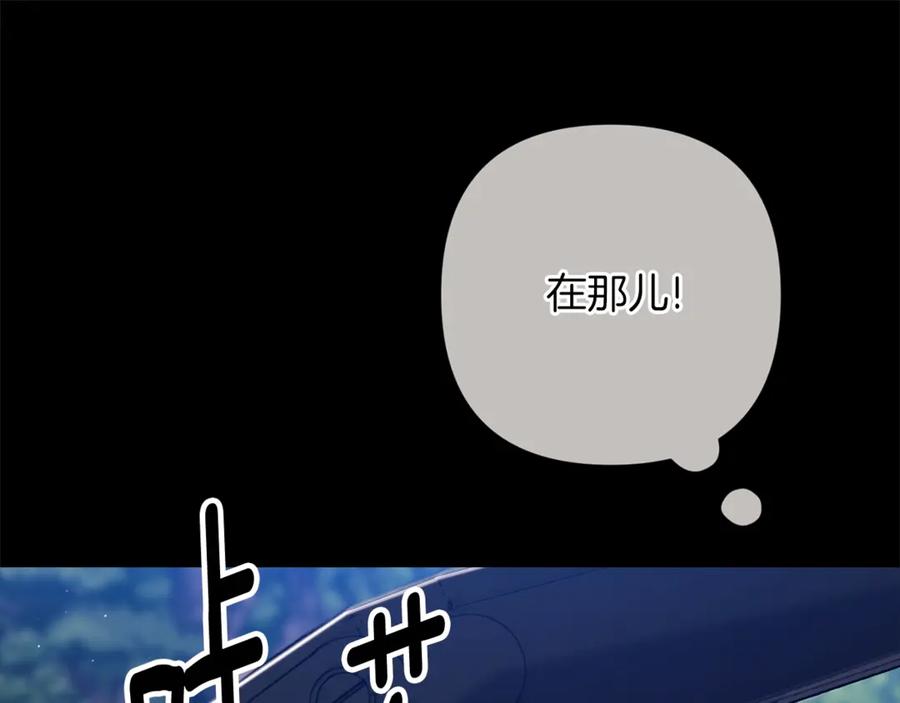 《这个婚反正也要完蛋》第62话 因为他，尝到了权利的甜头 第182页