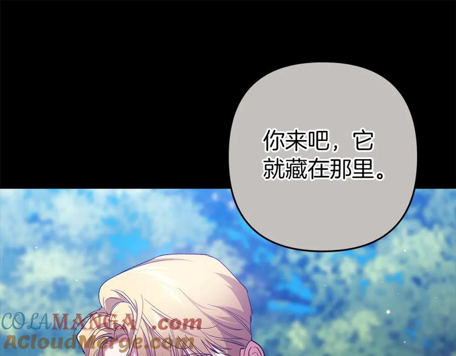 《这个婚反正也要完蛋》第62话 因为他，尝到了权利的甜头 第193页