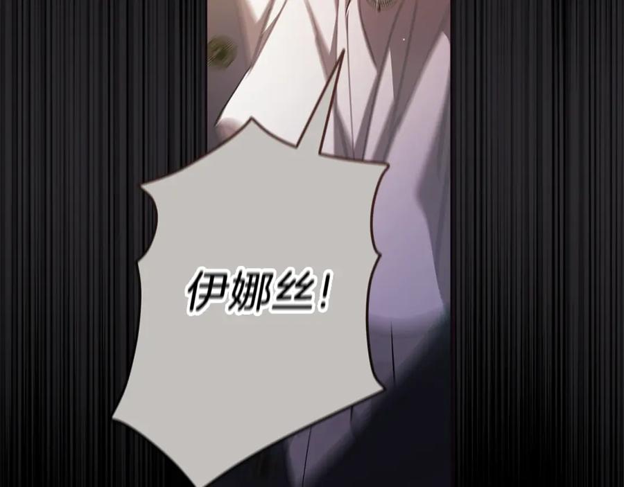 《这个婚反正也要完蛋》第62话 因为他，尝到了权利的甜头 第39页