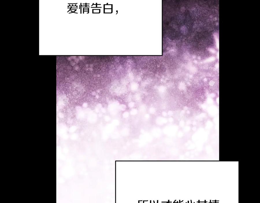《这个婚反正也要完蛋》第62话 因为他，尝到了权利的甜头 第126页
