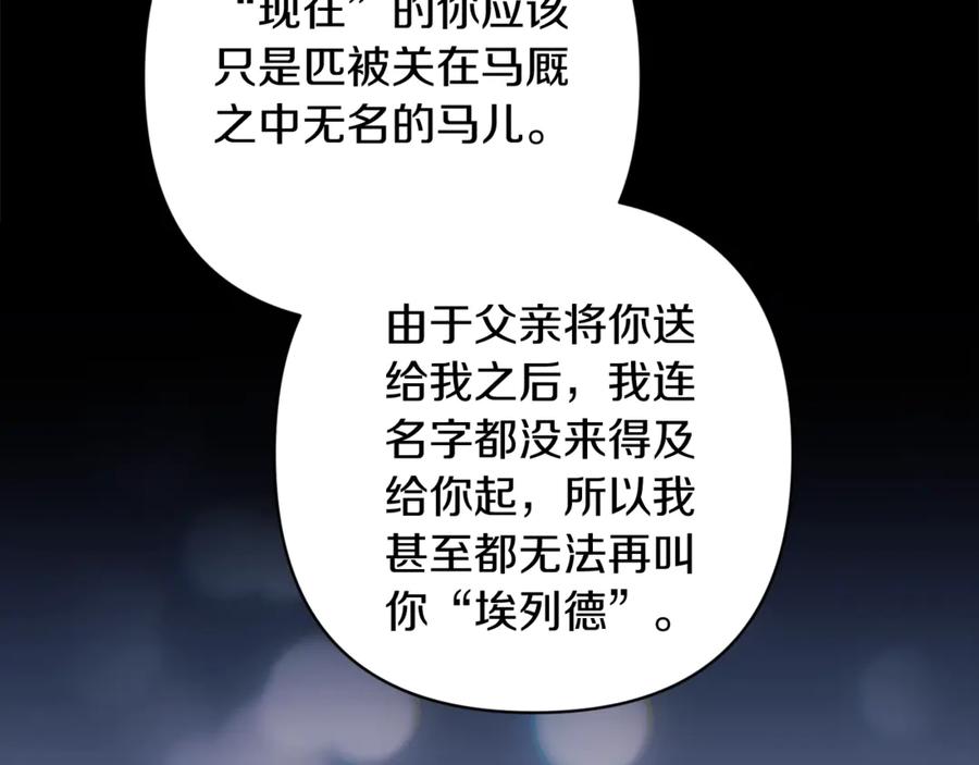 《这个婚反正也要完蛋》第62话 因为他，尝到了权利的甜头 第159页
