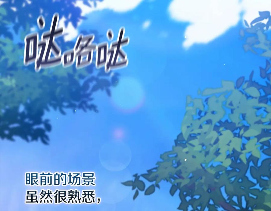 《这个婚反正也要完蛋》第62话 因为他，尝到了权利的甜头 第34页