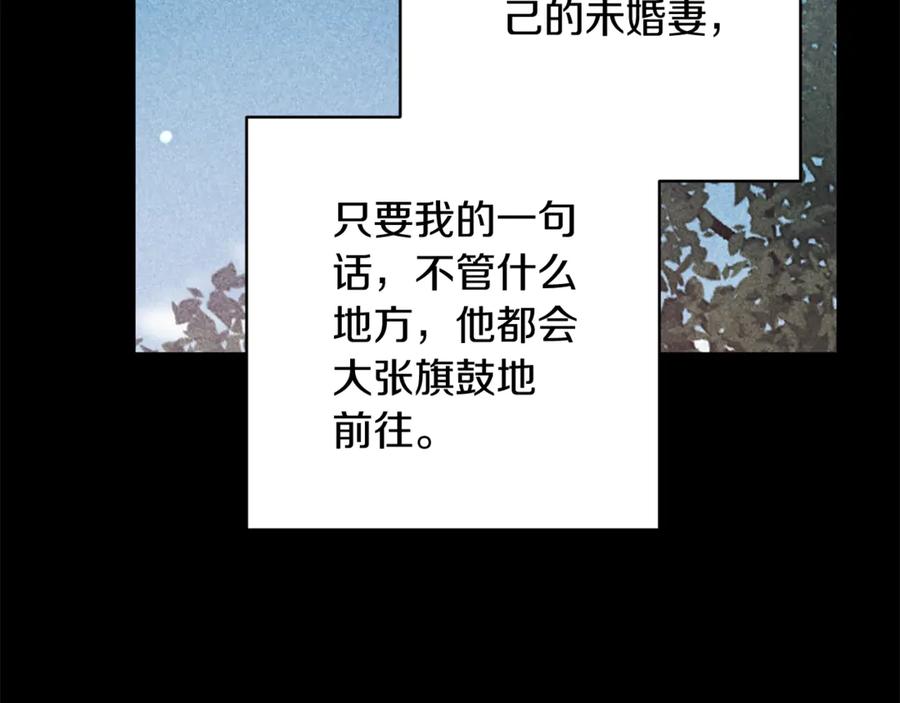 《这个婚反正也要完蛋》第62话 因为他，尝到了权利的甜头 第102页