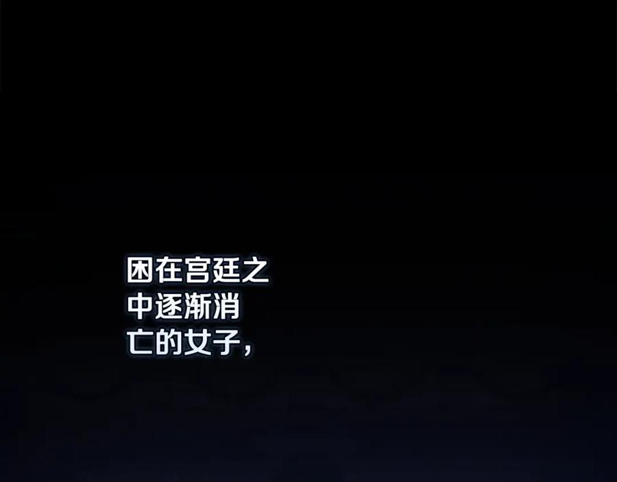 《这个婚反正也要完蛋》第62话 因为他，尝到了权利的甜头 第143页