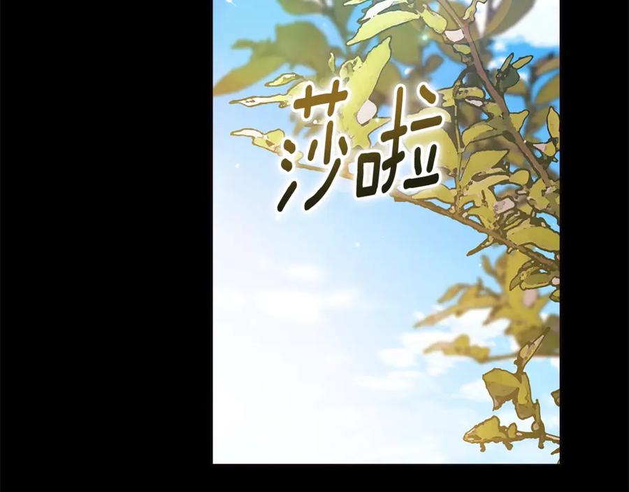 《这个婚反正也要完蛋》第62话 因为他，尝到了权利的甜头 第8页