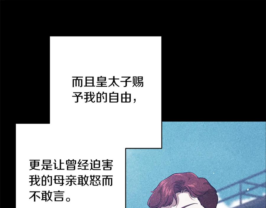 《这个婚反正也要完蛋》第62话 因为他，尝到了权利的甜头 第108页