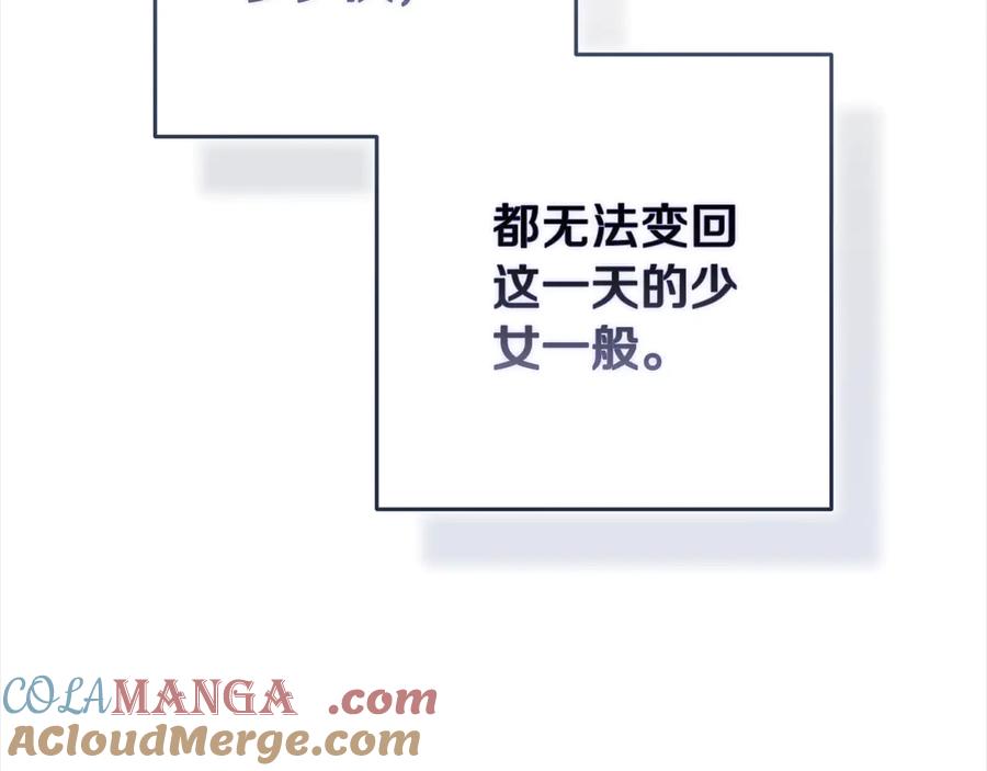《这个婚反正也要完蛋》第62话 因为他，尝到了权利的甜头 第161页