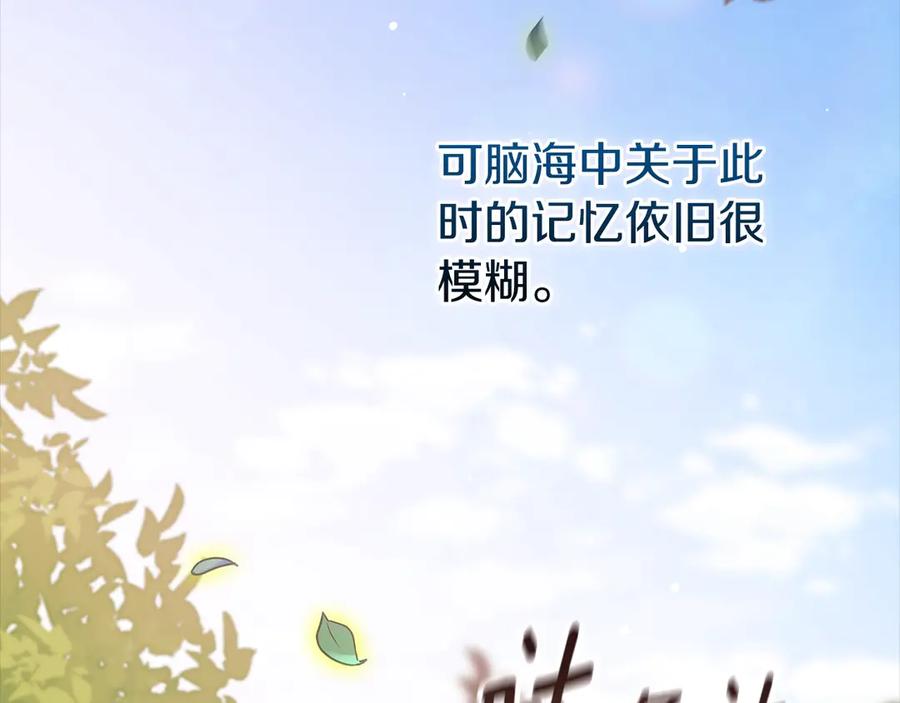 《这个婚反正也要完蛋》第62话 因为他，尝到了权利的甜头 第36页