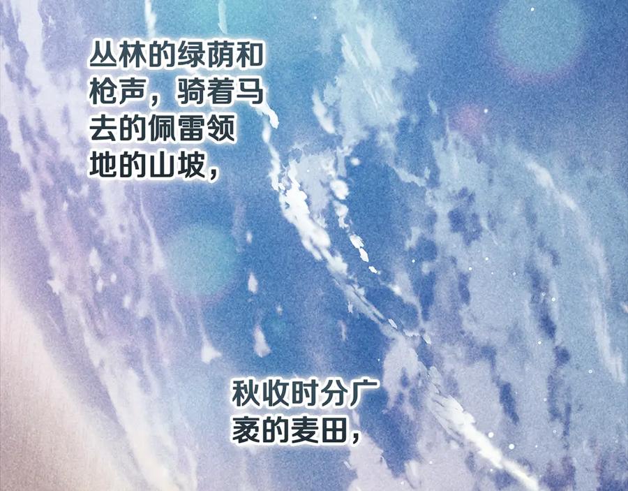 《这个婚反正也要完蛋》第62话 因为他，尝到了权利的甜头 第147页