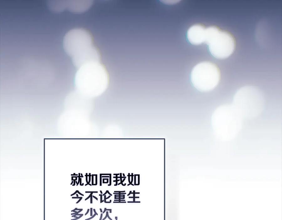 《这个婚反正也要完蛋》第62话 因为他，尝到了权利的甜头 第160页