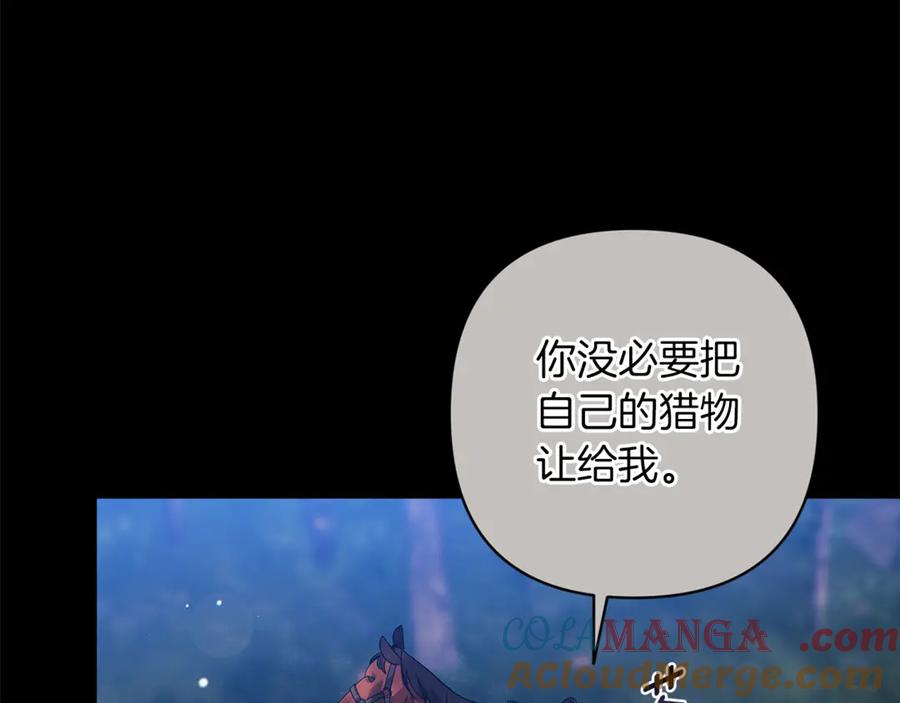《这个婚反正也要完蛋》第62话 因为他，尝到了权利的甜头 第89页