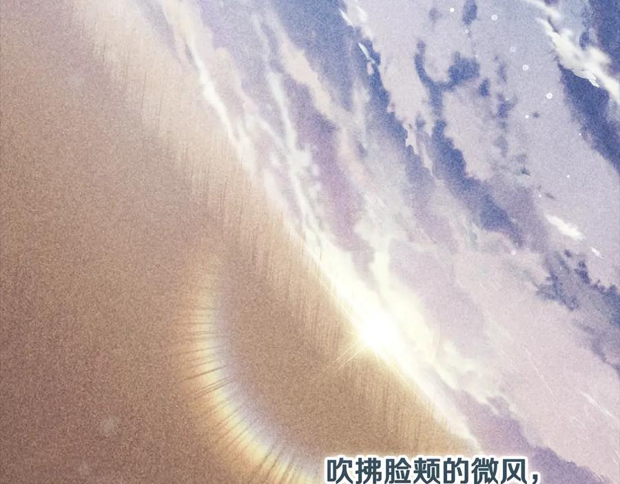 《这个婚反正也要完蛋》第62话 因为他，尝到了权利的甜头 第148页