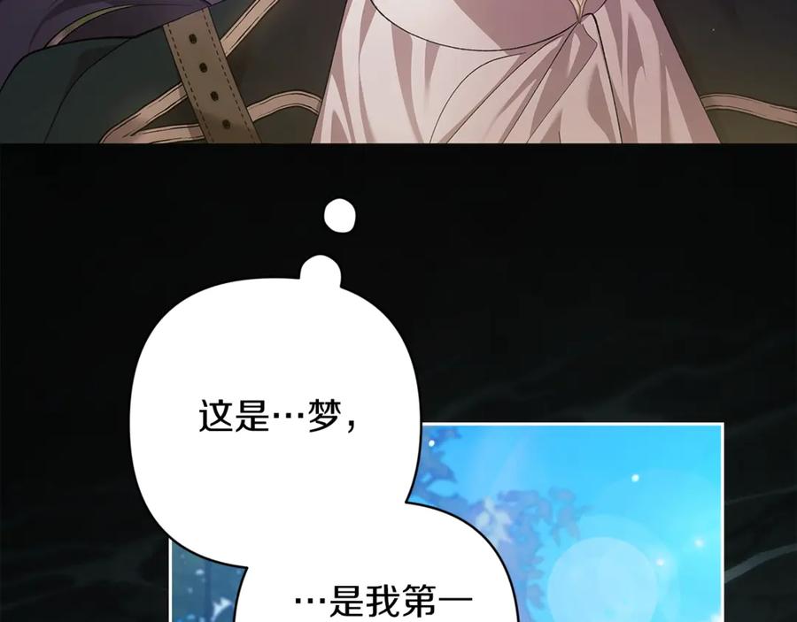 《这个婚反正也要完蛋》第62话 因为他，尝到了权利的甜头 第60页