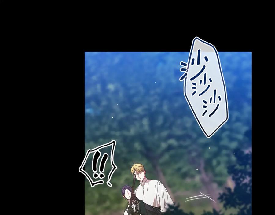 《这个婚反正也要完蛋》第62话 因为他，尝到了权利的甜头 第180页