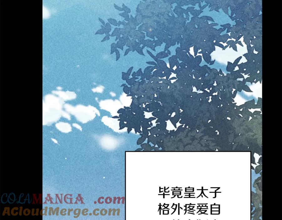 《这个婚反正也要完蛋》第62话 因为他，尝到了权利的甜头 第101页