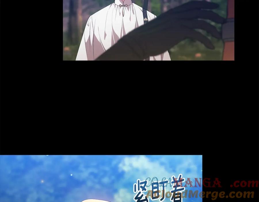 《这个婚反正也要完蛋》第62话 因为他，尝到了权利的甜头 第165页