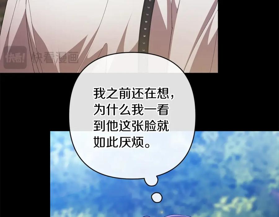 《这个婚反正也要完蛋》第62话 因为他，尝到了权利的甜头 第167页