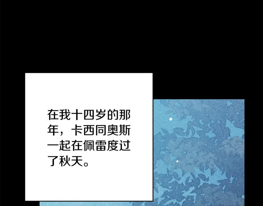 《这个婚反正也要完蛋》第62话 因为他，尝到了权利的甜头 第100页
