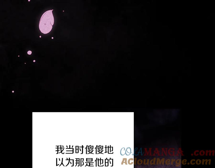 《这个婚反正也要完蛋》第62话 因为他，尝到了权利的甜头 第125页