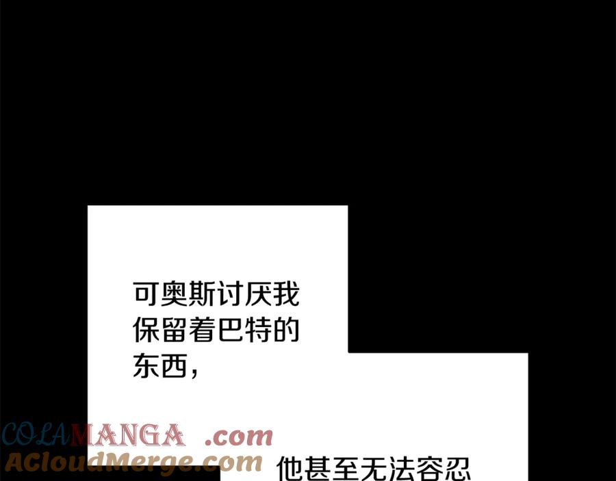 《这个婚反正也要完蛋》第62话 因为他，尝到了权利的甜头 第137页