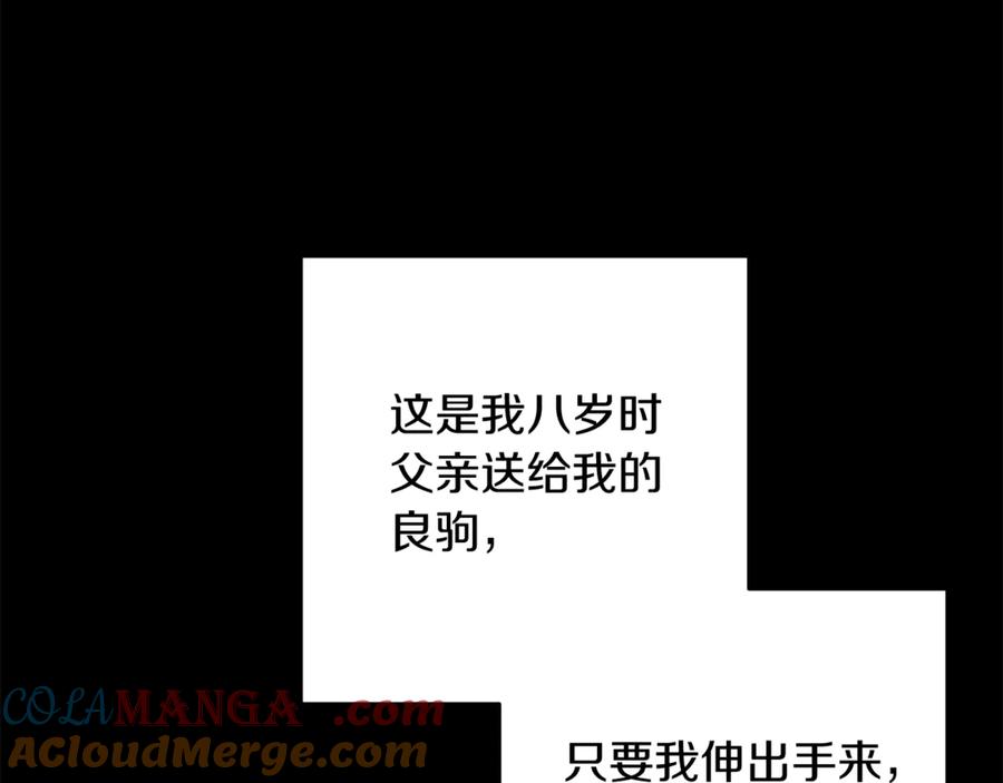 《这个婚反正也要完蛋》第62话 因为他，尝到了权利的甜头 第133页