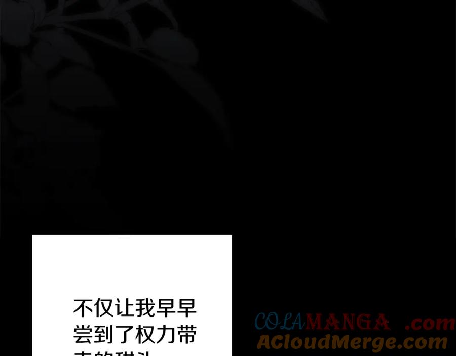 《这个婚反正也要完蛋》第62话 因为他，尝到了权利的甜头 第105页
