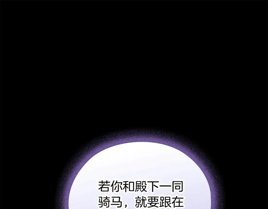 《这个婚反正也要完蛋》第63话 走吧！卡西 第10页