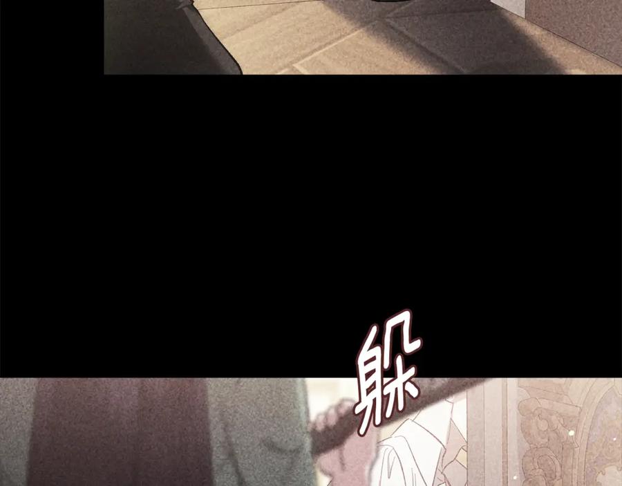 《这个婚反正也要完蛋》第63话 走吧！卡西 第208页