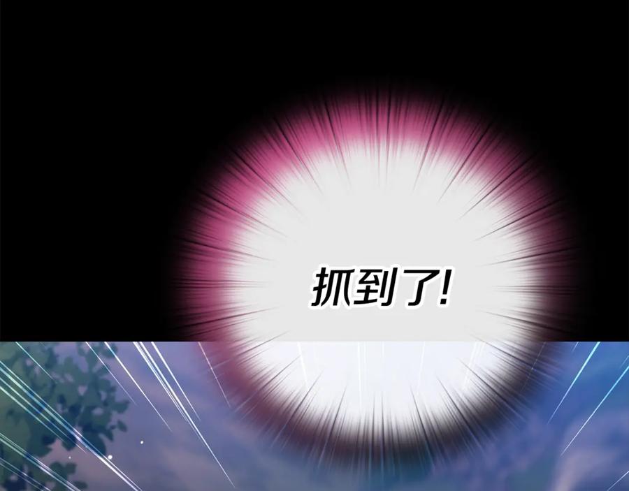 《这个婚反正也要完蛋》第63话 走吧！卡西 第68页