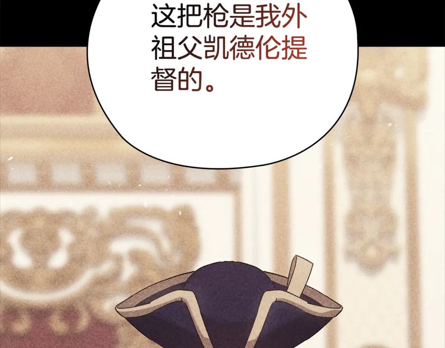 《这个婚反正也要完蛋》第63话 走吧！卡西 第143页
