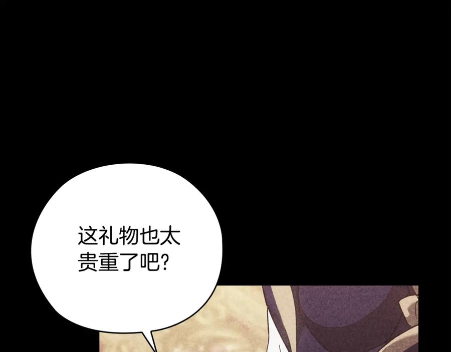《这个婚反正也要完蛋》第63话 走吧！卡西 第152页