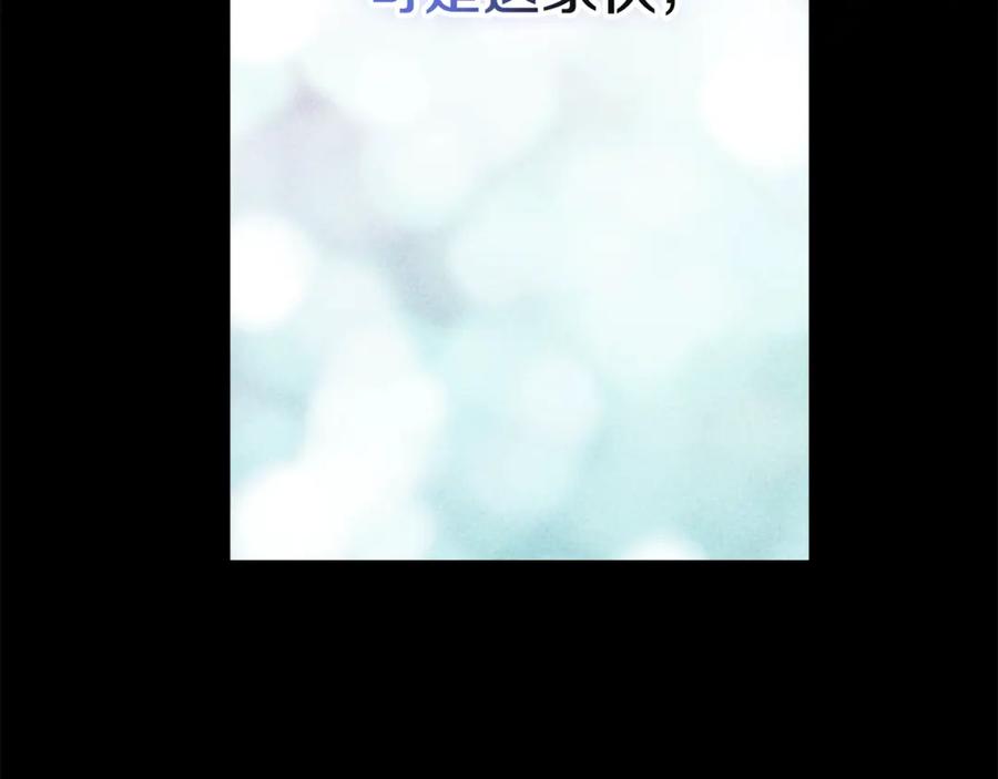 《这个婚反正也要完蛋》第63话 走吧！卡西 第36页