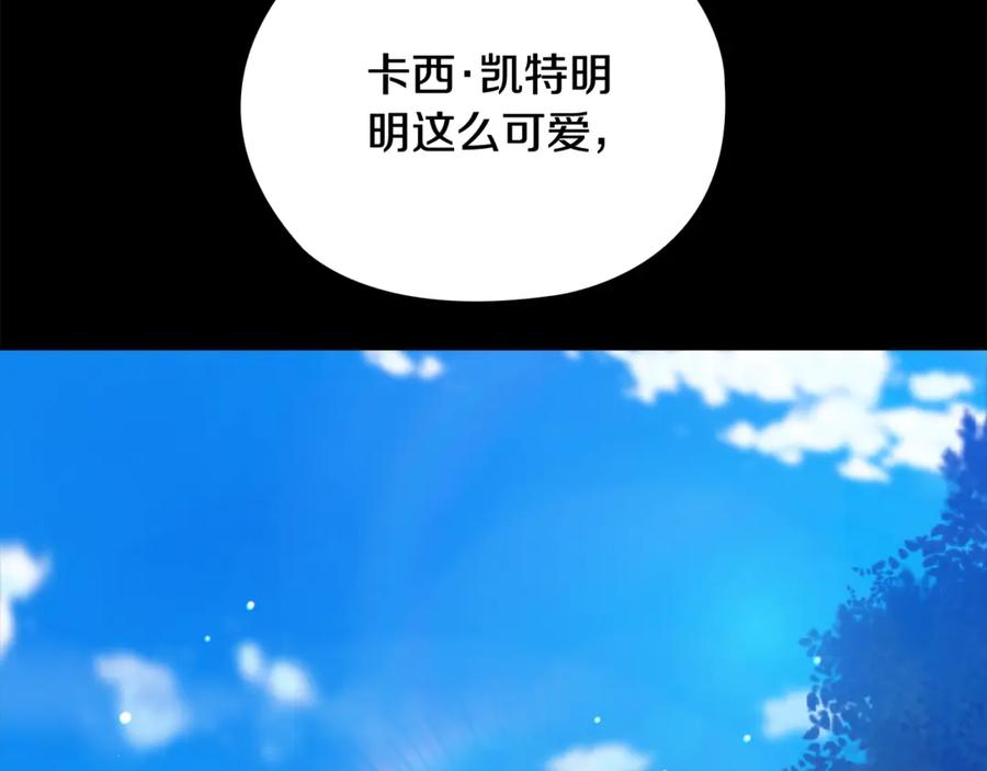《这个婚反正也要完蛋》第63话 走吧！卡西 第78页
