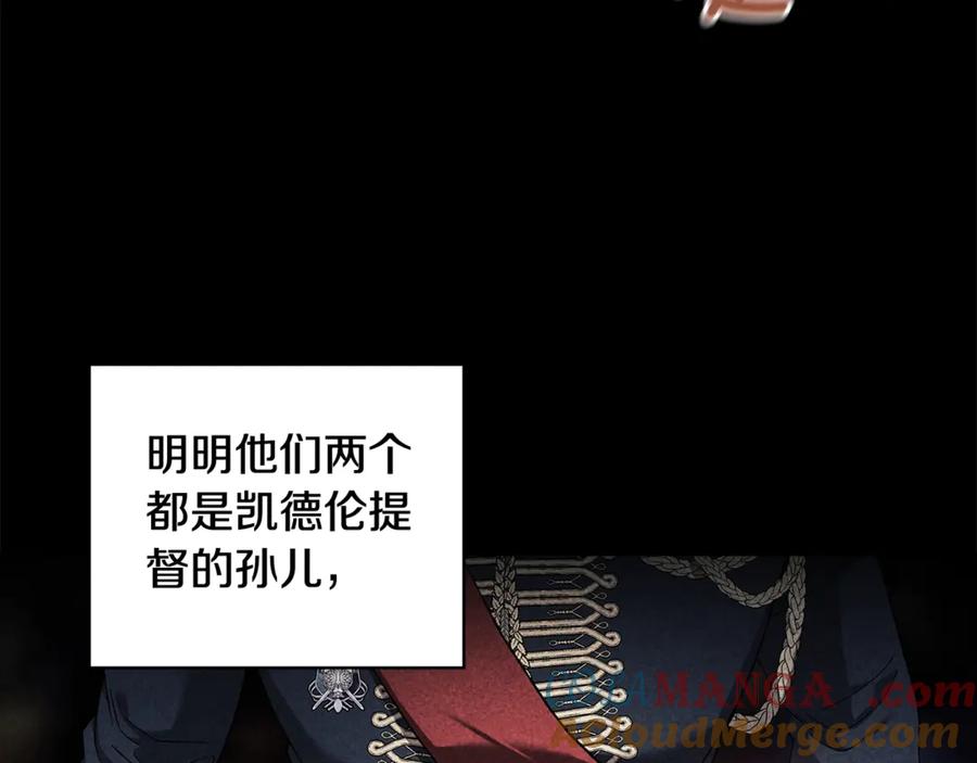 《这个婚反正也要完蛋》第63话 走吧！卡西 第45页