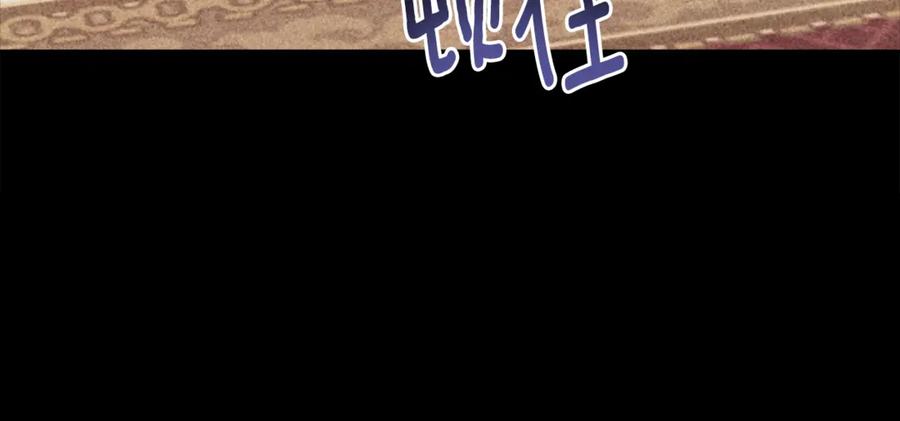 《这个婚反正也要完蛋》第63话 走吧！卡西 第174页