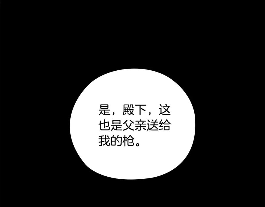 《这个婚反正也要完蛋》第63话 走吧！卡西 第92页