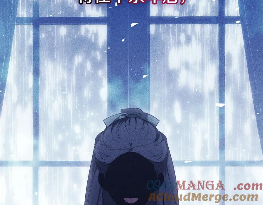 《这个婚反正也要完蛋》第63话 走吧！卡西 第161页